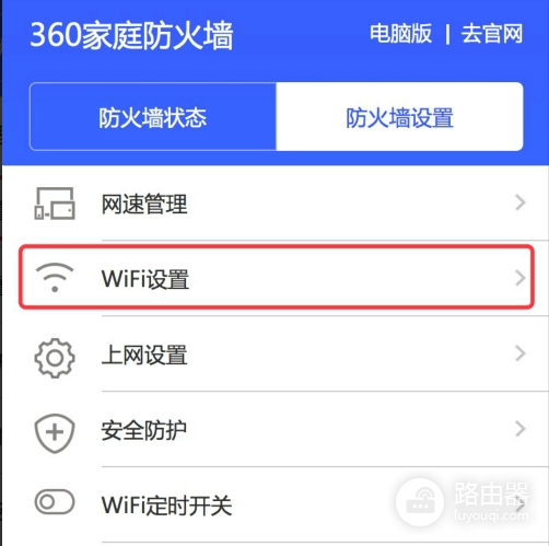 192.168.0.1连不上?手机改360wifi密码技巧