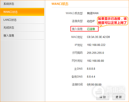 192.168.10.1路由器自动获取IP方法
