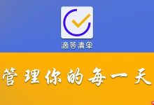 滴答清单与系统日历双向同步设置教程-路由网