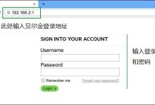 贝尔金路由器默认登录IP地址是192.168.1.1-路由网