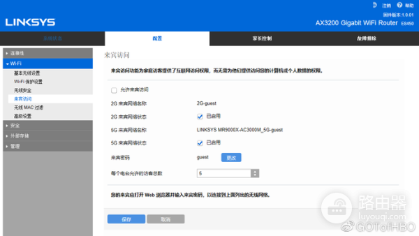 如何设置Linksys领势路由器(Linksys E8450 AX3200)
