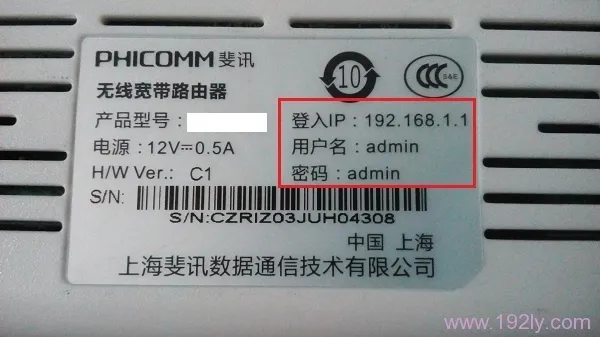 斐讯FIR151M的默认密码