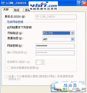 修复有线网上网正常无线网却始终连不上的问题
