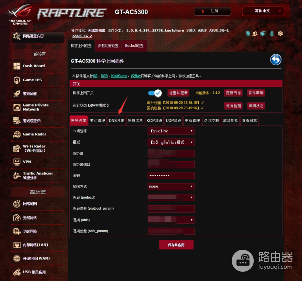 华硕梅林clash设置方法（华硕梅林clash怎么设置）