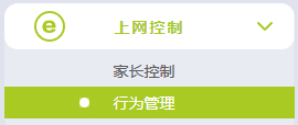 迅捷 FW360R 无线路由器内网主机上网权限设置
