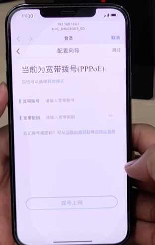 手机设置H3C路由器(新华三路由器手机设置)