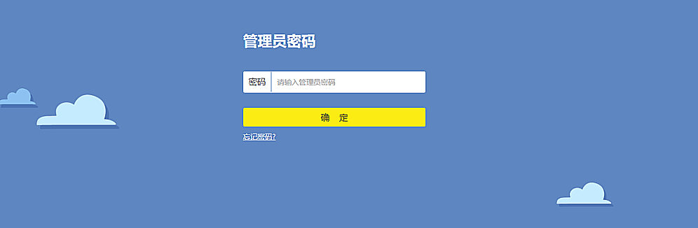 192.168.5.1路由器设置密码修改