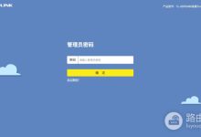 TP-Link开启NAT/UPNP/DMZ设置方法-路由网