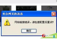 上不去网错误代码5004解决方法-路由网