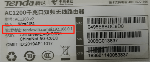 192.168.0.1登录路由器后台