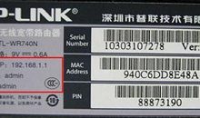 TP-LINK路由器设置WiFi网速限制方法-路由网