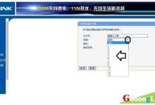5个设置让路由器更快更安全-路由网