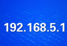 192.168.5.1路由器默认用户名密码是什么?-路由网