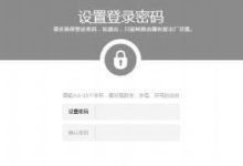 TL-H69RT初始密码登录TP-Link路由器教程-路由网
