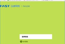 登录路由器管理界面,找到无线设置,修改WiFi密码并保存。-路由网