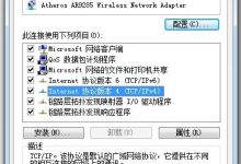 如何给电脑设置固定IP地址-路由网