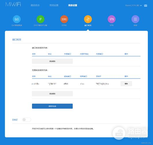 小米路由器开启NAT/UPNP/DMZ功能