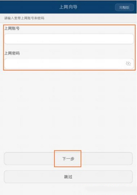 192.168.10.1手机登录wifi设置