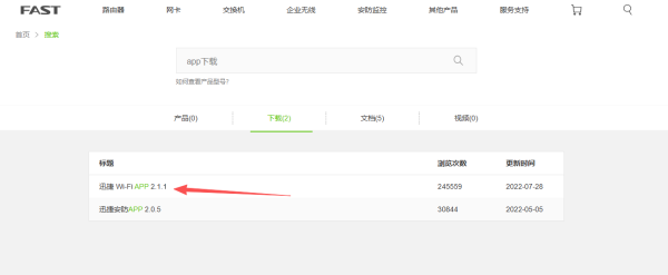 迅捷路由App下载安装，设置无线网络