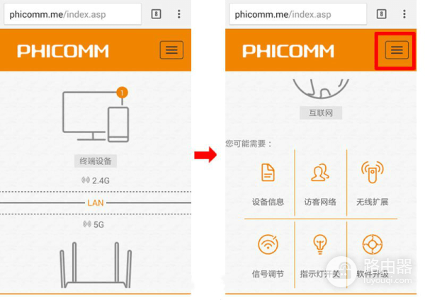 斐讯K2P无线路由器登录入口phicomm.me