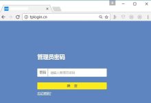TP-Link路由器修改管理密码和无线密码方法-路由网