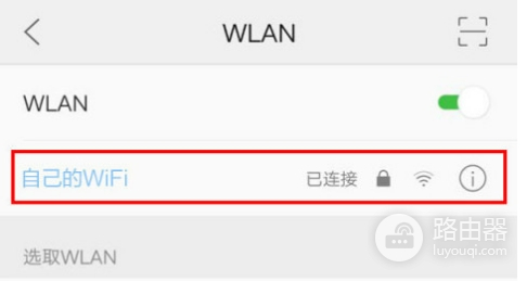 手机登录192.168.0.254腾达wifi设置入口