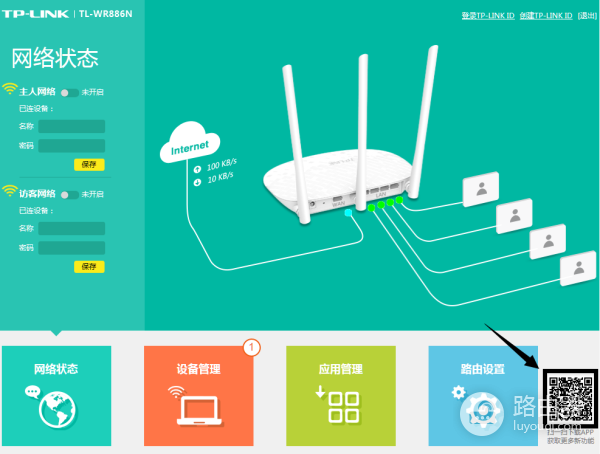 解决TP-Link路由器APP无法发现路由器的问题