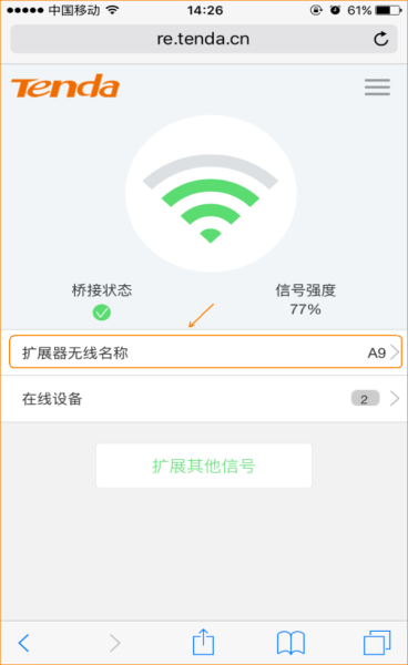 手机登录192.168.0.254腾达wifi设置入口