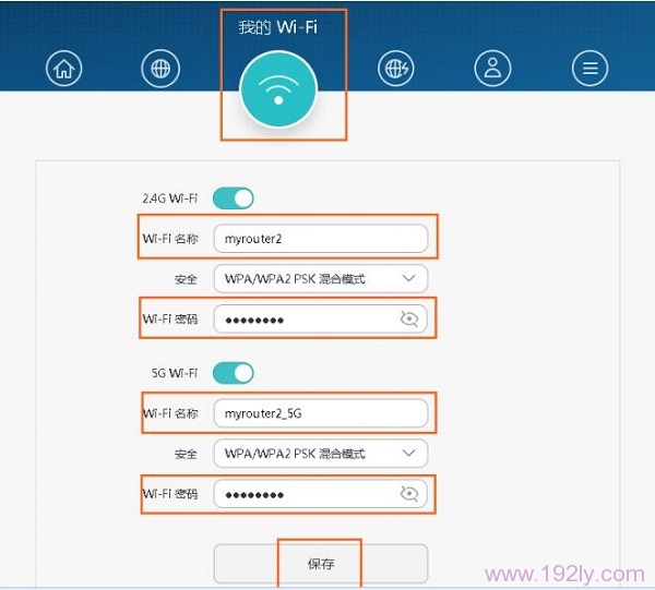重新设置华为WS832路由器中的无线网络