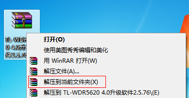 tp-link路由器固件升级教程