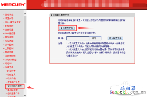 如何查看路由器记住的宽带账号ADSL和密码