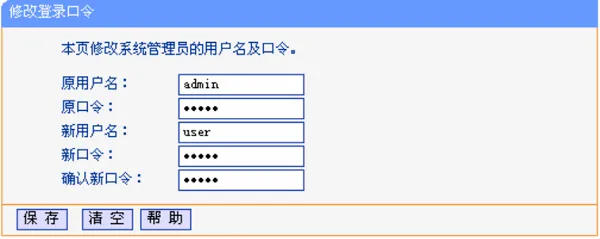 V10、V11版本的TL-WR841N路由器重置登录密码