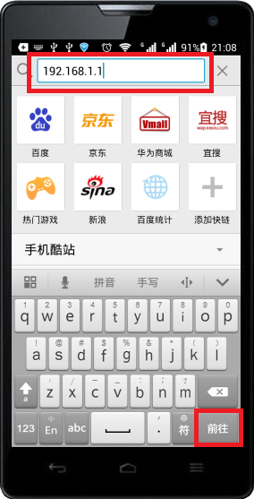 在手机浏览器中输入：192.168.1.1