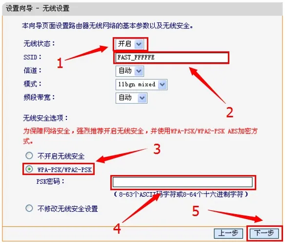 迅捷FWR310路由器上无线网络设置