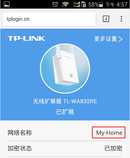 tp-link怎么修改扩展器的无线wifi名称？
