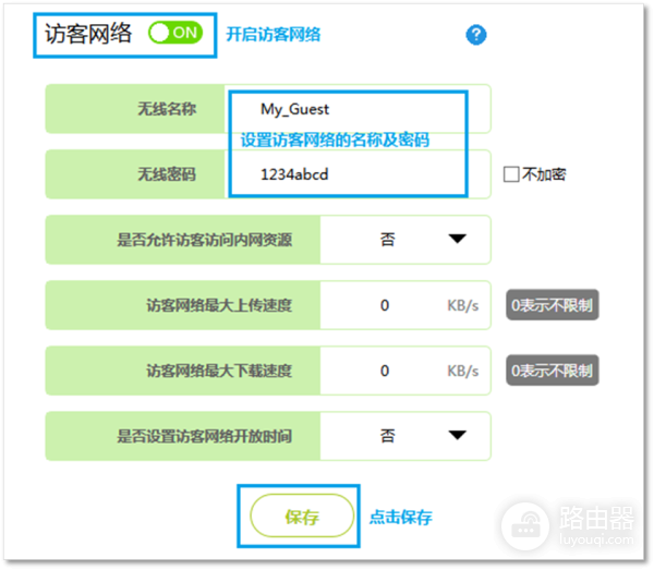 迅捷路由器(FAST)登录falogin.cn改wifi密码