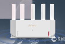 H3C路由器NX30Pro刷OpenWrt教程-路由网