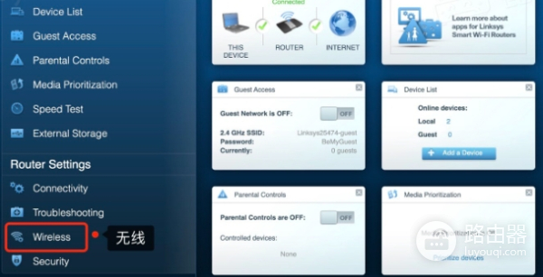如何修改Cisco思科EA6500和Linksys领势路由器wifi密码