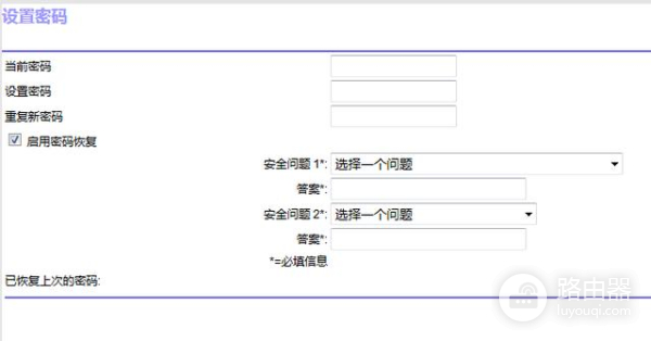 网件路由器防蹭网小妙招