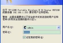 192.168.1.253路由器设置流程详解-路由网