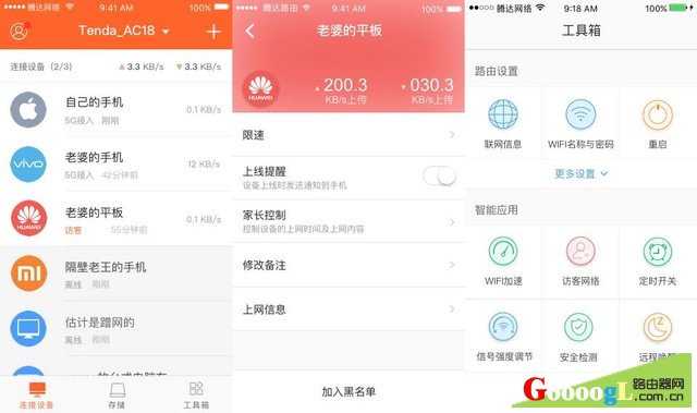 腾达教你99.99%黑客都攻不破的路由器设置方法