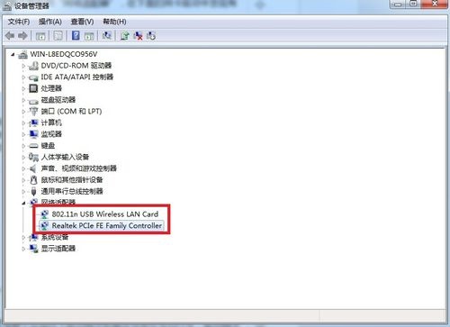 Win7“本地连接”不见解决办法