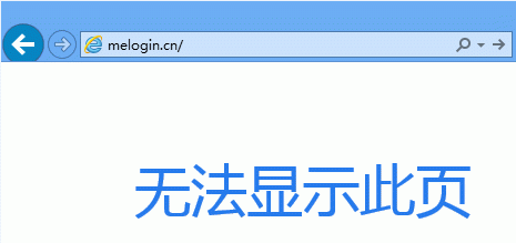 melogin.cn登录后台失败怎么办?
