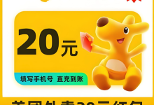 美团外卖隐藏红包每日领取技巧-路由网