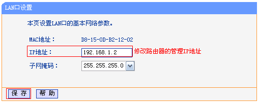 手机设置旧版TP-Link路由器无线桥接的方法