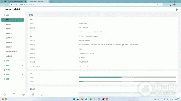 H3C路由器NX30Pro刷OpenWrt系统