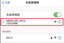 如何用手机设置Mercury路由器-路由网