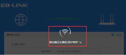 B-LINK路由器(必联)安装与设置教程