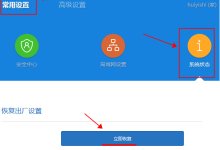 小米路由器恢复出厂设置的四种方法-路由网