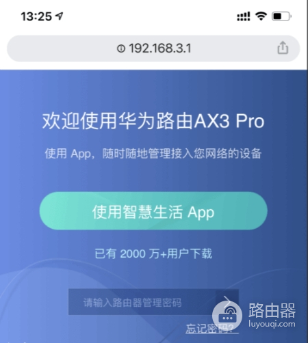 华为路由器登陆网址是什么？